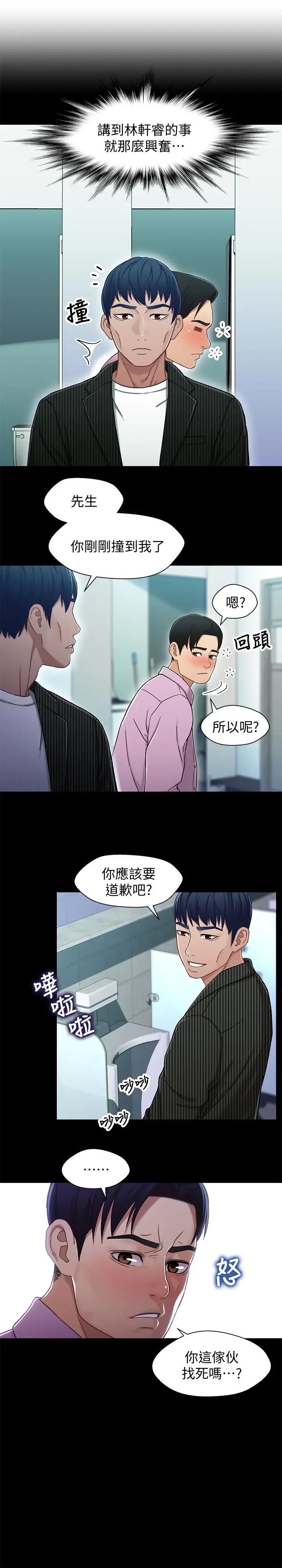 兄妹关係第21话-我该不会跟又莉阿姨…