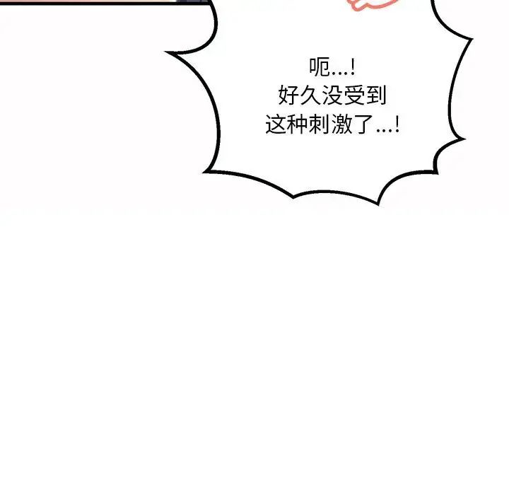 不正常关系第6话