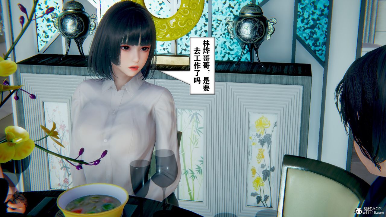 [3D]極品人妻第01-02第10話