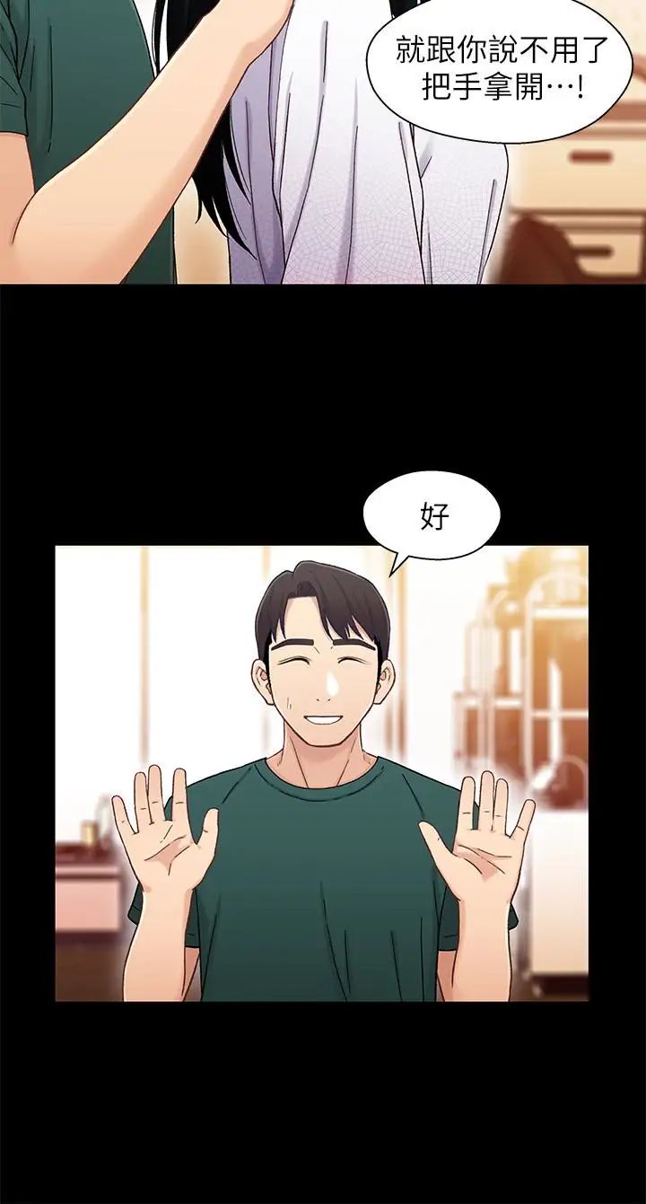 兄妹关係第22话-再做一次昨天那种色色的事