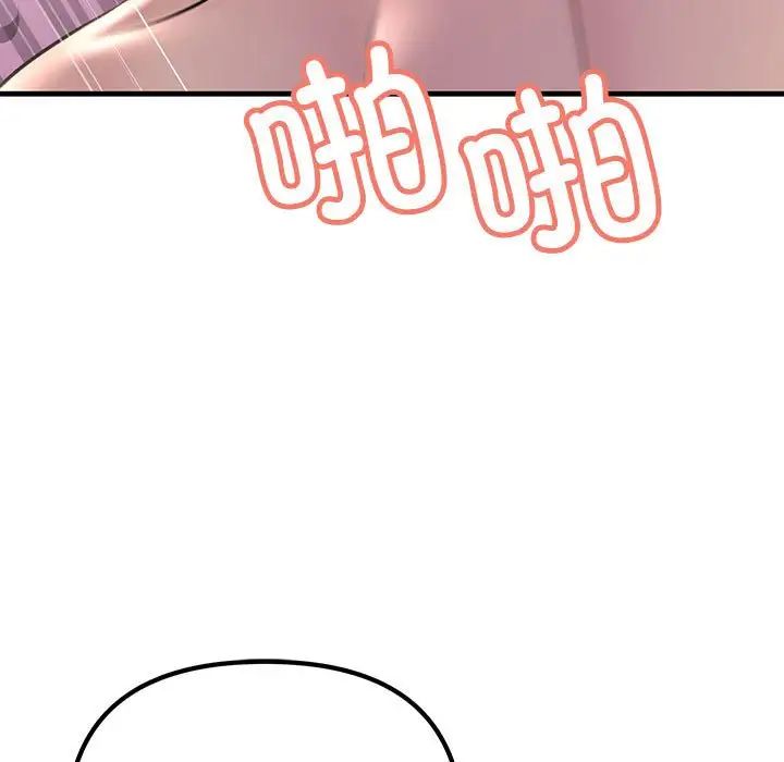 不正常关系第6话