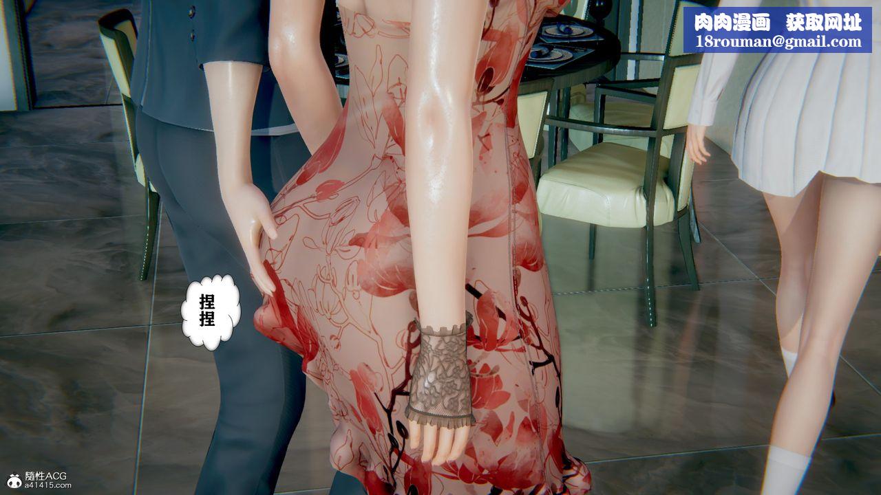 [3D]極品人妻第01-02第11話