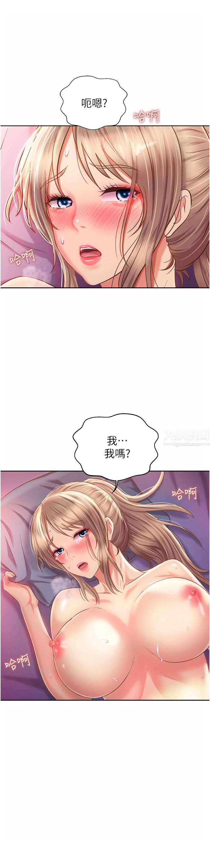 姊姊爱做菜第55话-妳自己骑上来吧