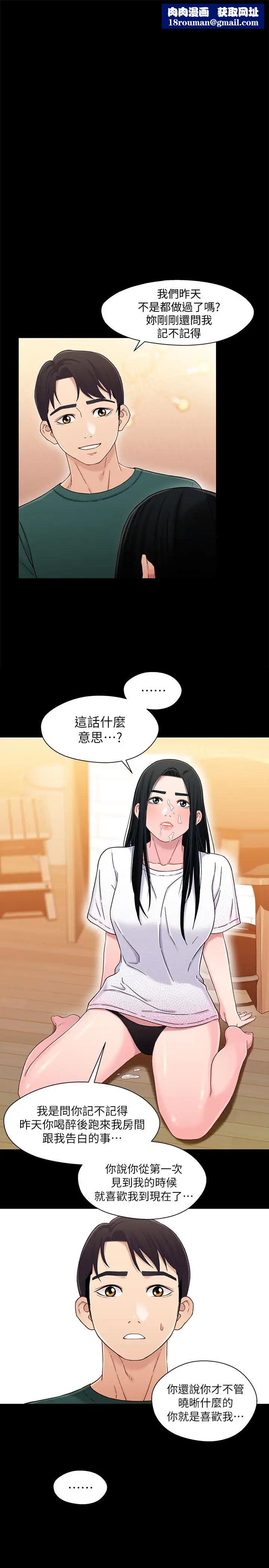 兄妹关係第23话-填满晓晰的身体…