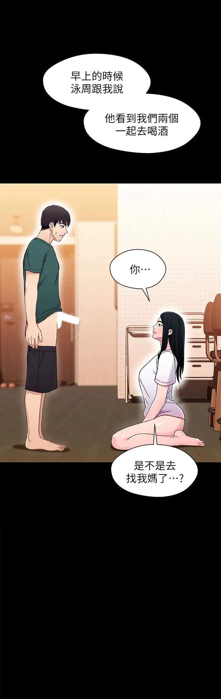 兄妹关係第23话-填满晓晰的身体…