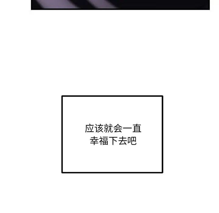 不正常关系第6话