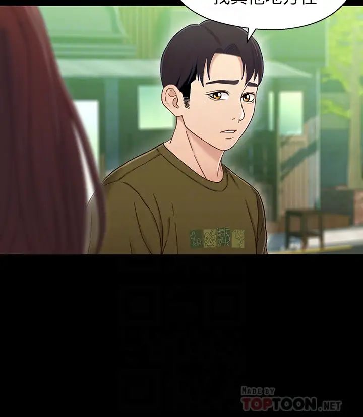 兄妹关係第23话-填满晓晰的身体…