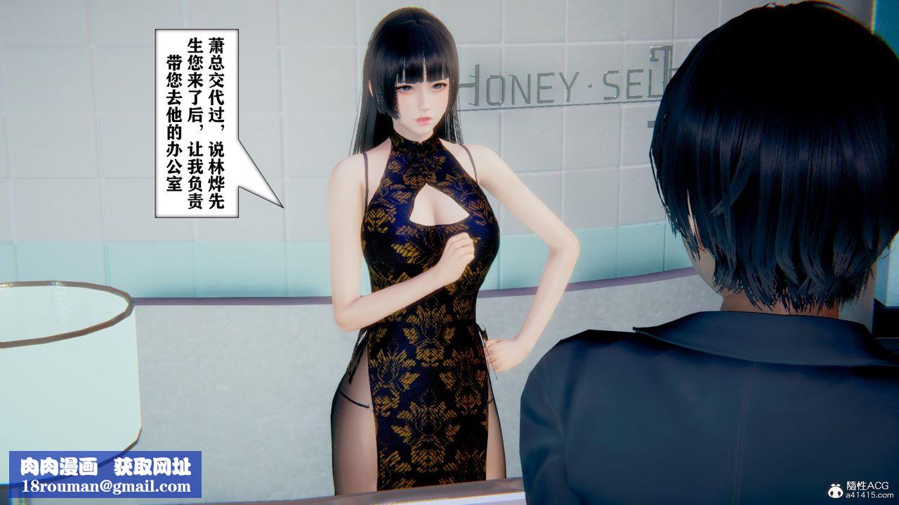 [3D]极品人妻第01-02第11话