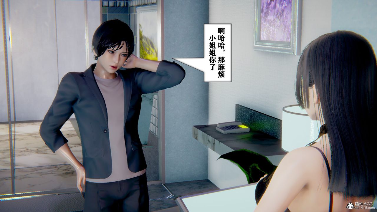 [3D]極品人妻第01-02第11話