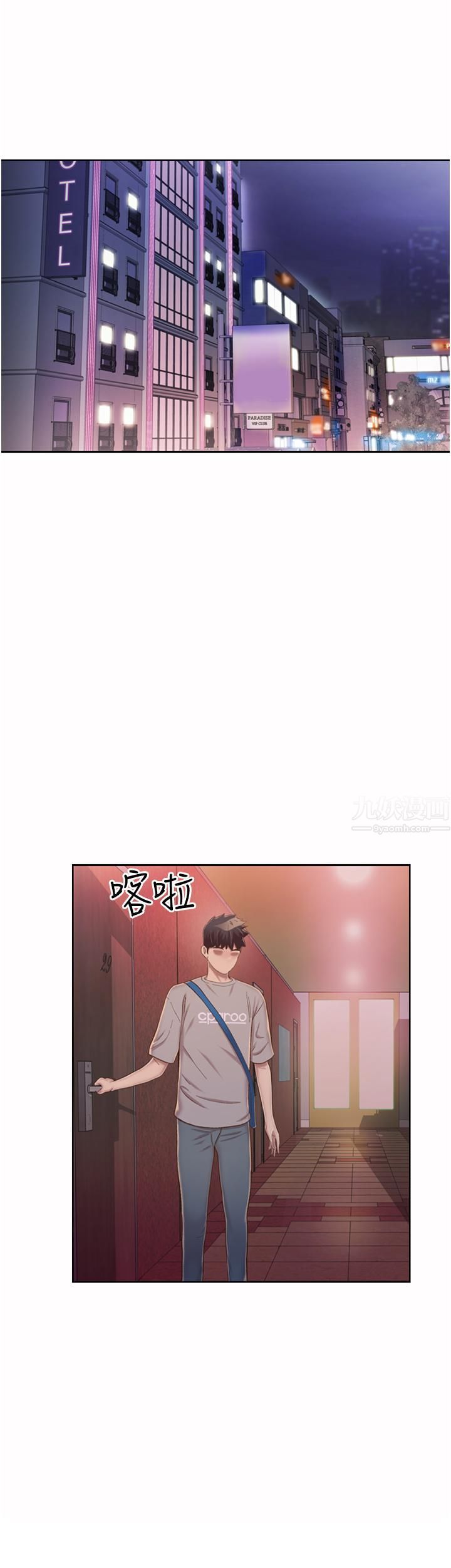 姊姊爱做菜第55话-妳自己骑上来吧