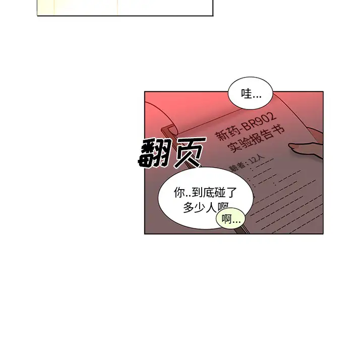 巧手妇产科第45话