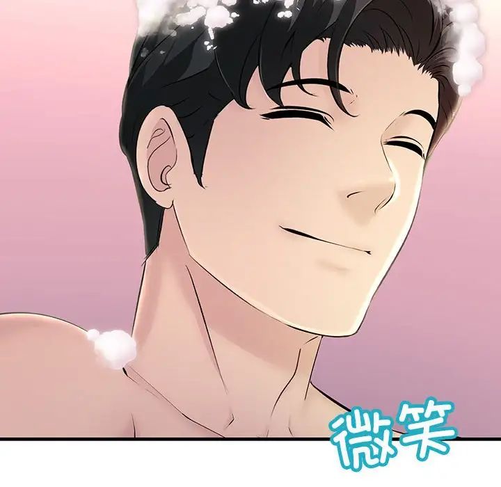 不正常关系第7话