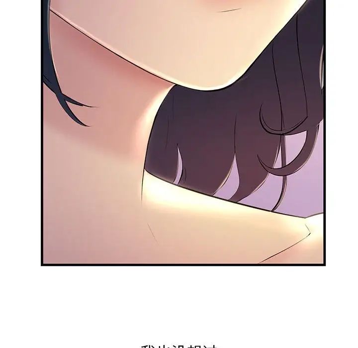 不正常关系第7话