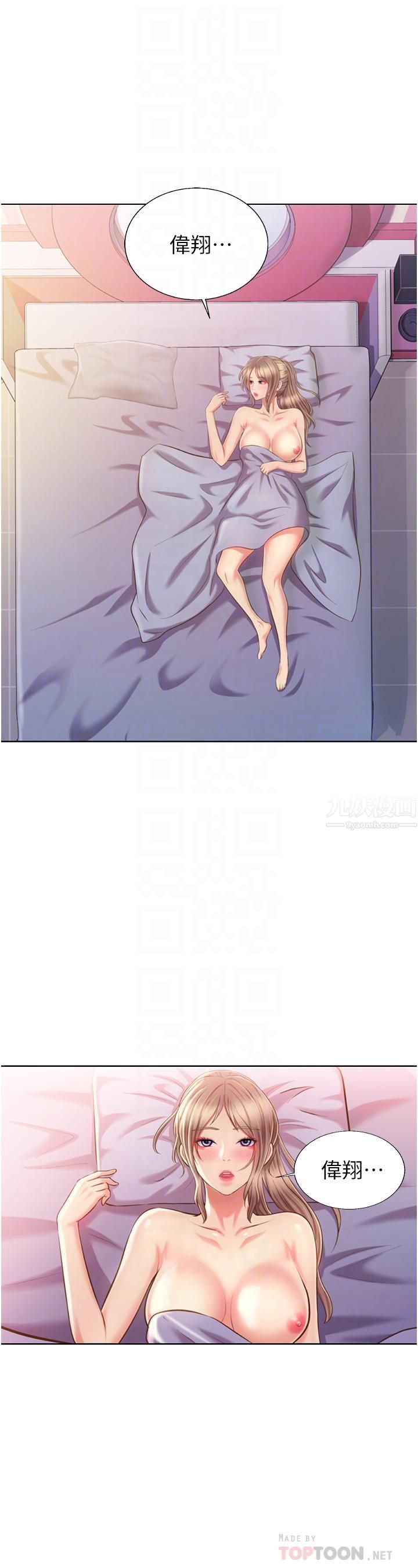 姊姊爱做菜第56话-我们来玩3P吧?