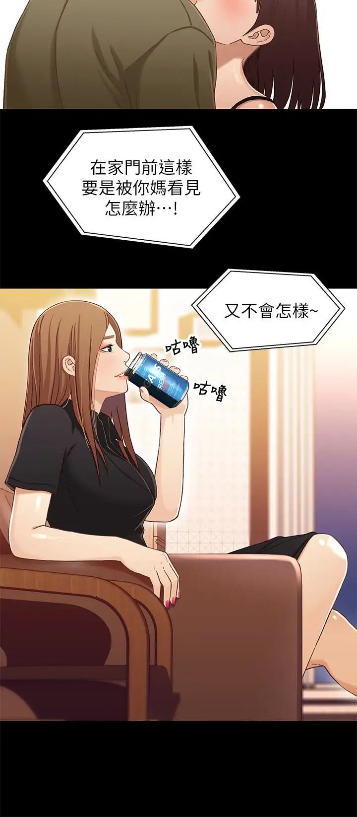 兄妹关係第24话-不回家的轩睿