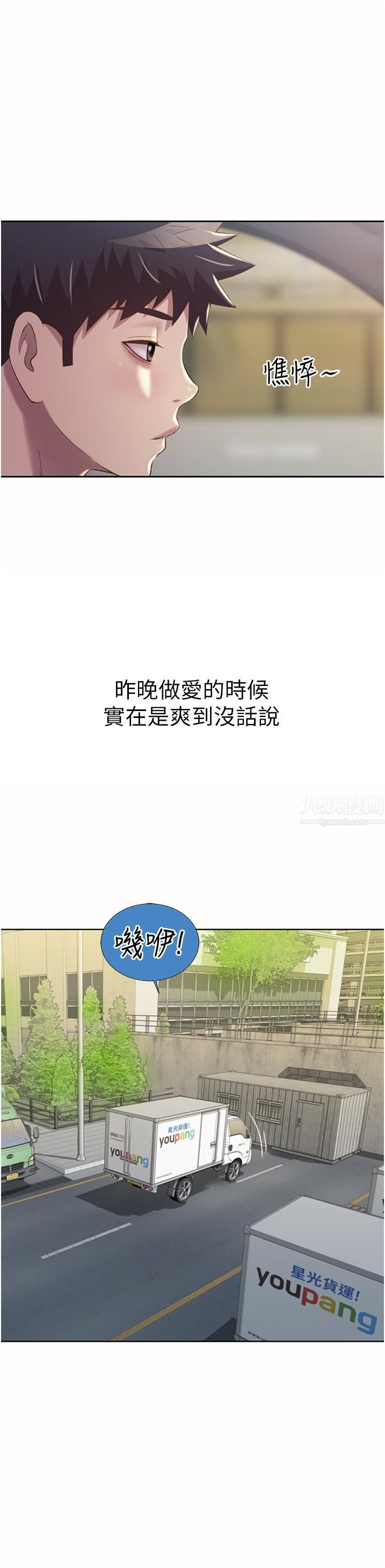 姊姊愛做菜第56話-我們來玩3P吧?