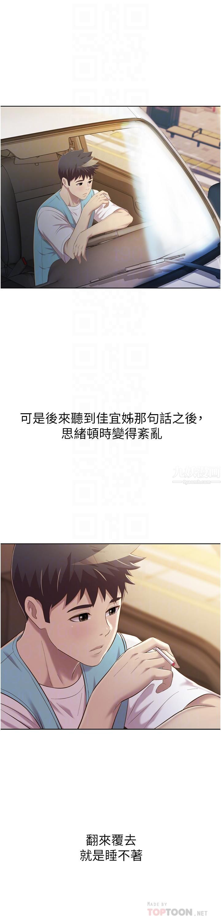 姊姊爱做菜第56话-我们来玩3P吧?