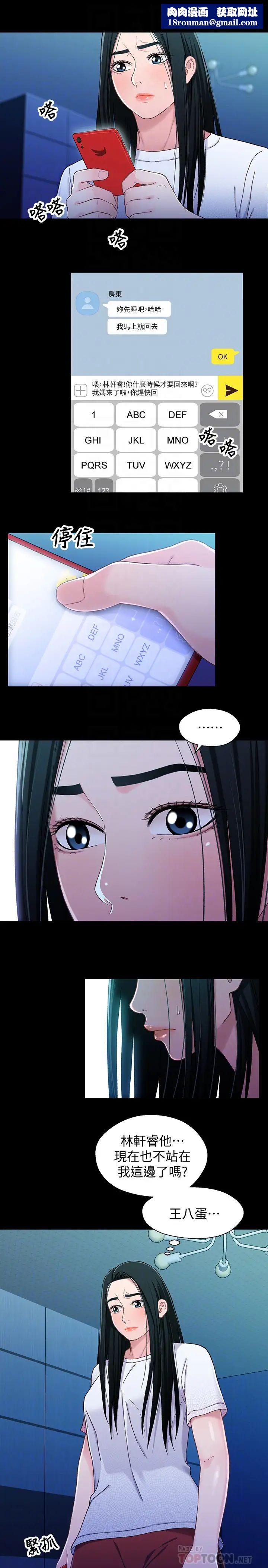 兄妹关係第24话-不回家的轩睿