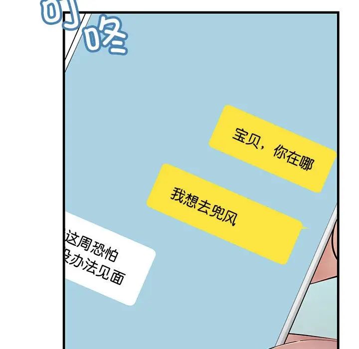 不正常关系第7話