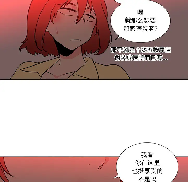 巧手妇产科第45话