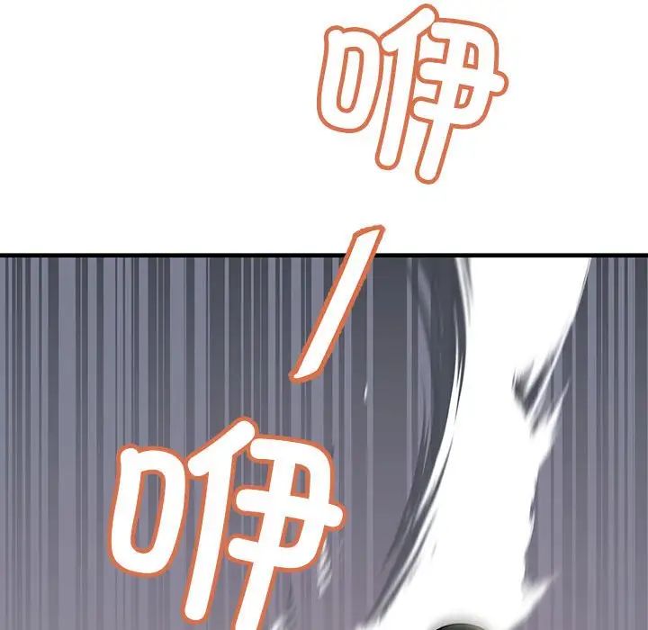 不正常关系第7话