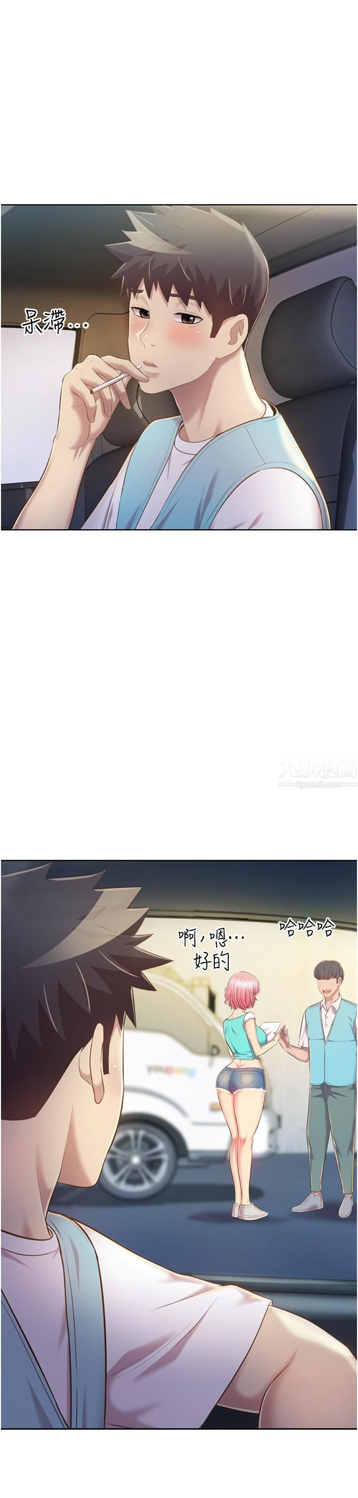 姊姊爱做菜第56话-我们来玩3P吧?