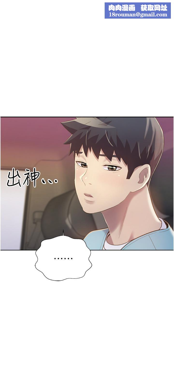 姊姊愛做菜第56話-我們來玩3P吧?