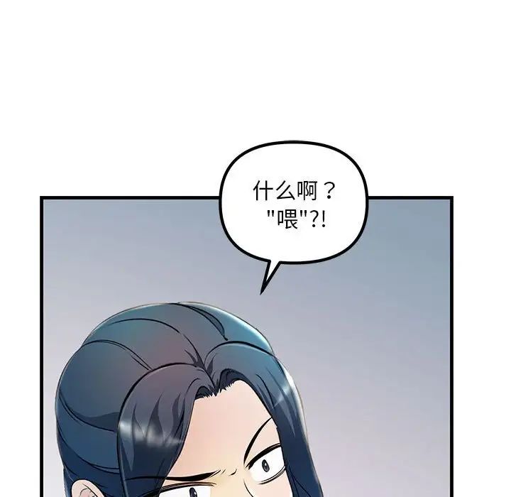 不正常关系第7话