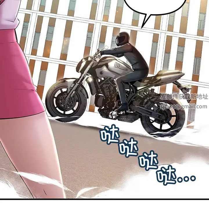 不正常关系第7话