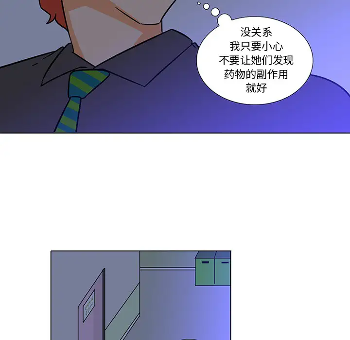 巧手妇产科第45话