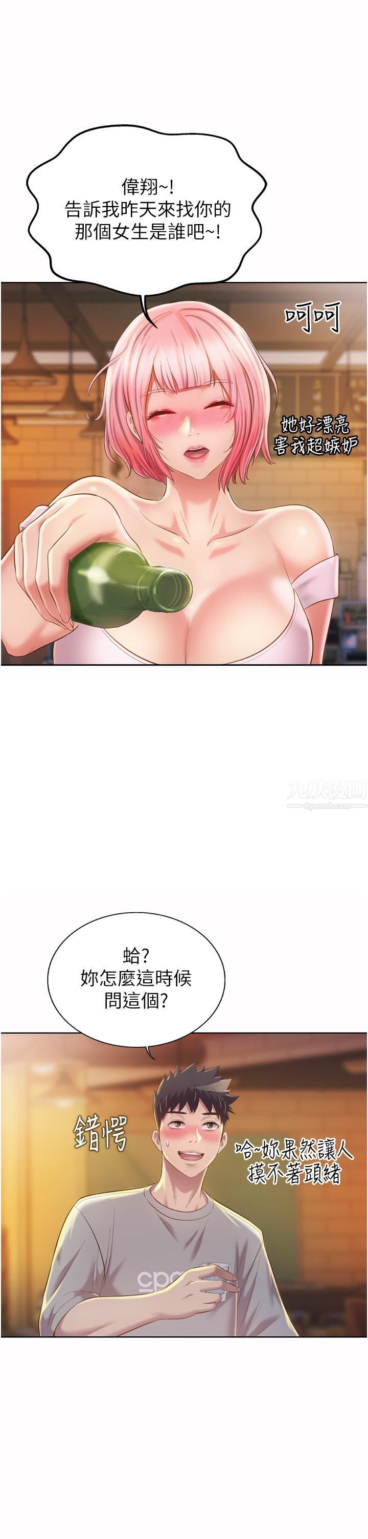 姊姊爱做菜第56话-我们来玩3P吧?