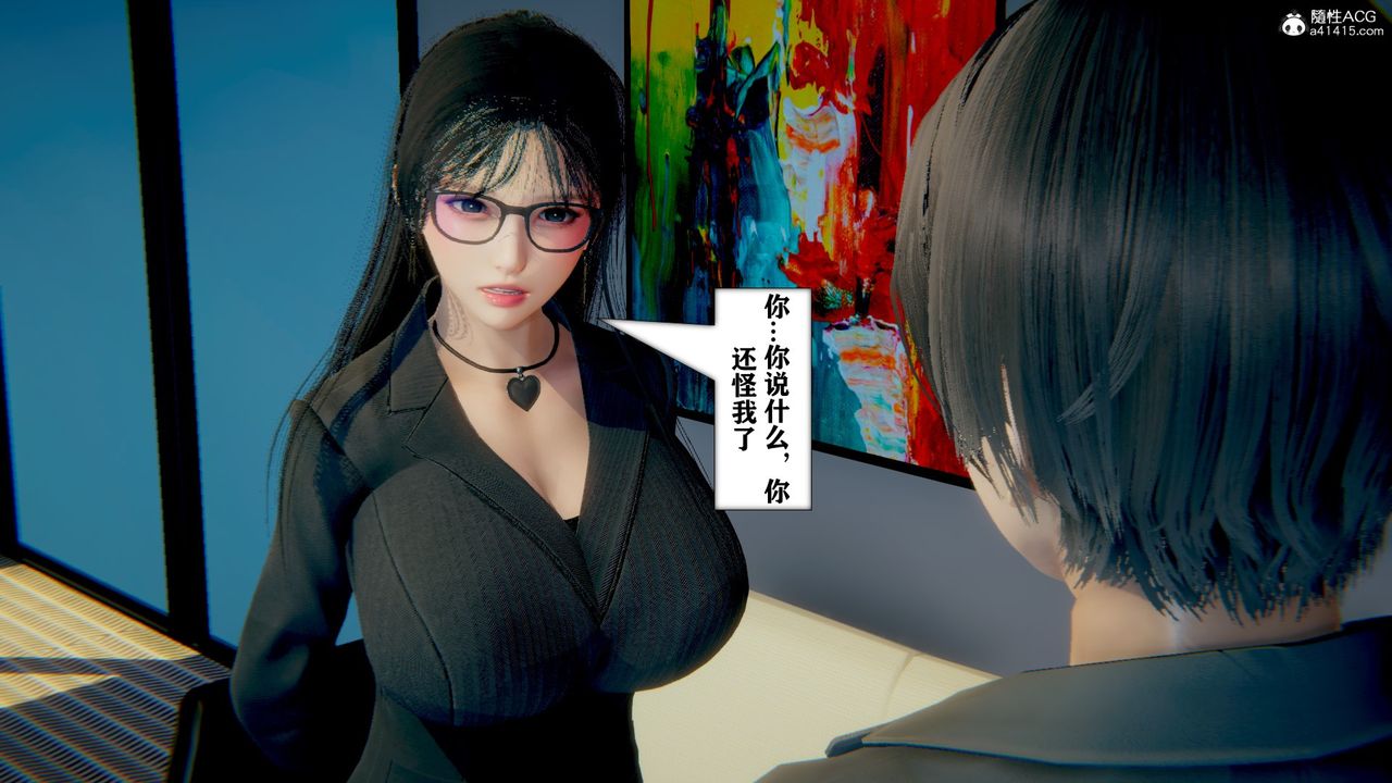 [3D]極品人妻第01-02第12話