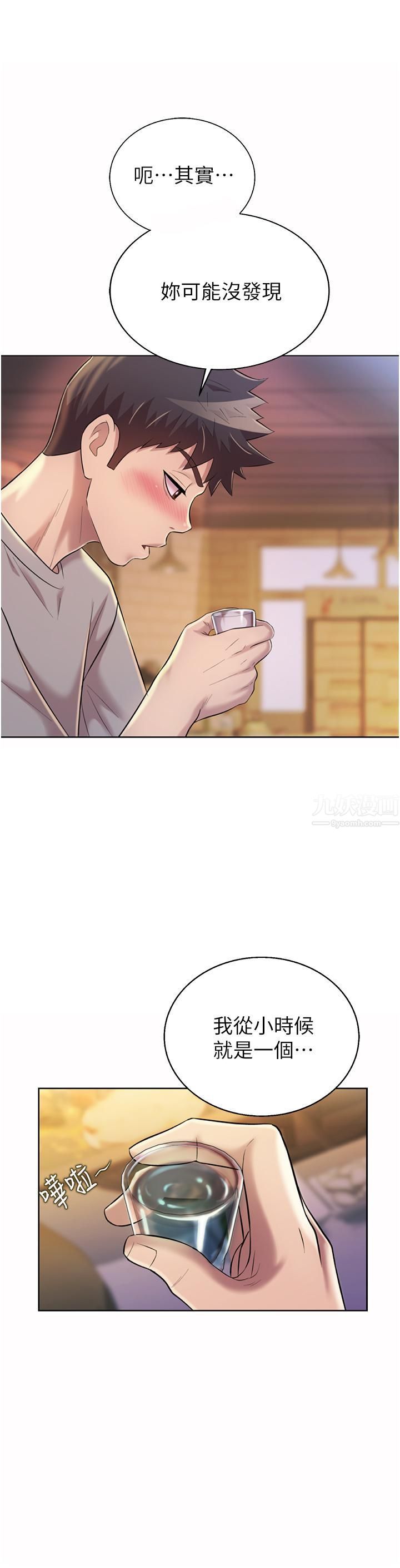 姊姊愛做菜第56話-我們來玩3P吧?