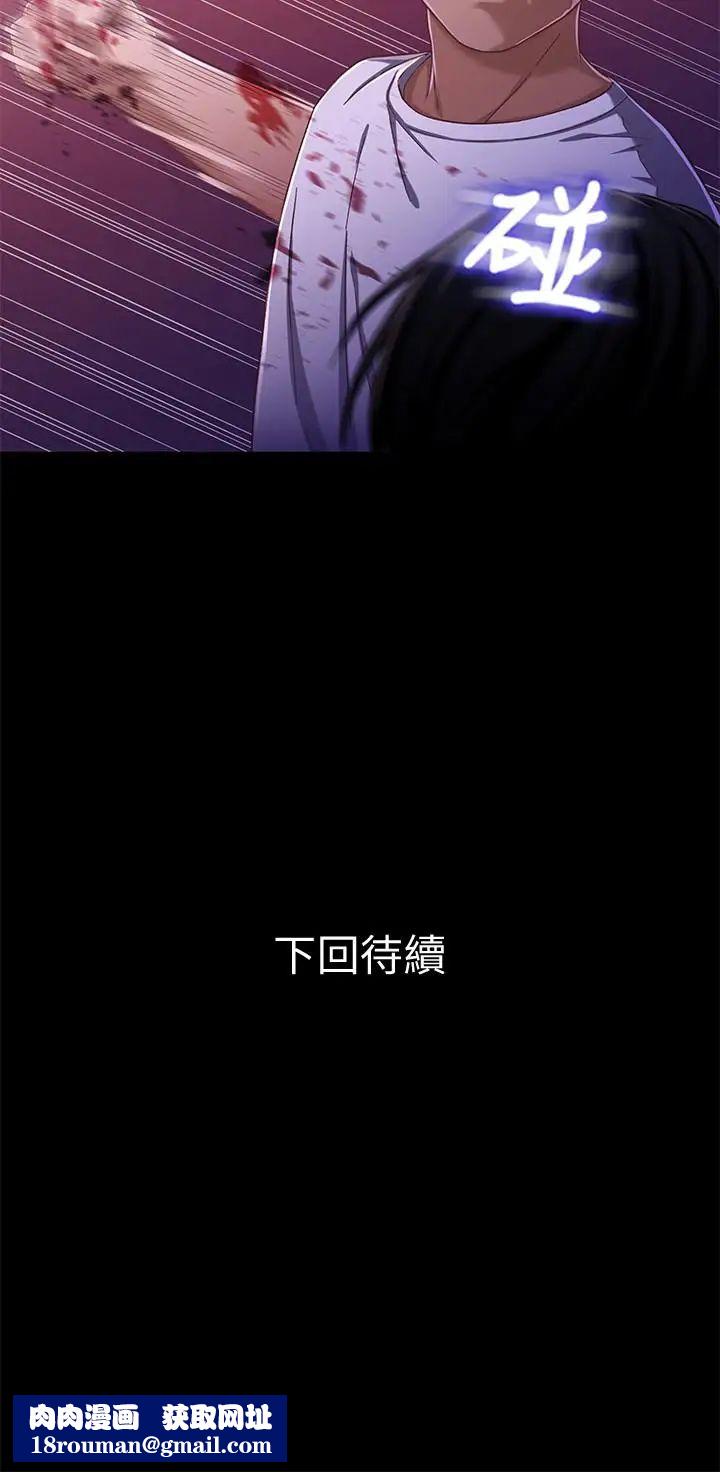 兄妹关係第25话-理智断线的轩睿