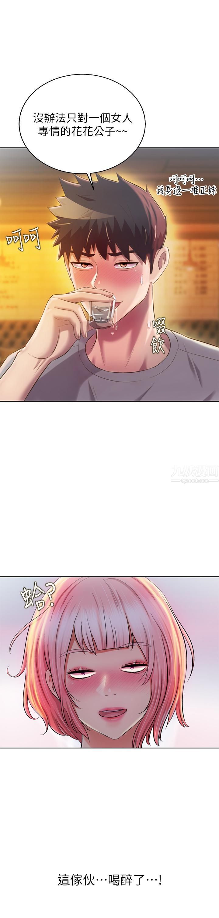 姊姊爱做菜第56话-我们来玩3P吧?