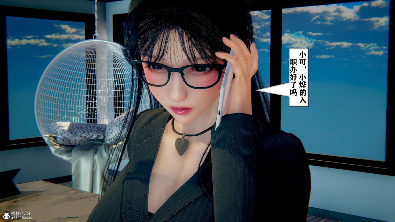 [3D]極品人妻第01-02第12話