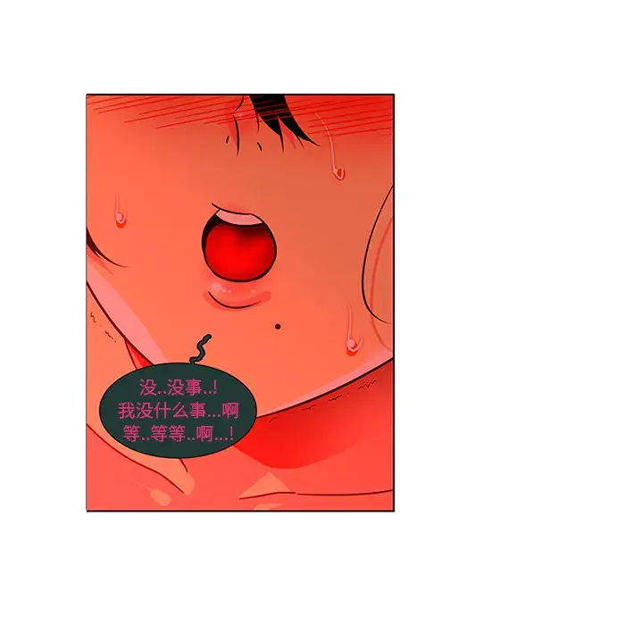 巧手妇产科第45话