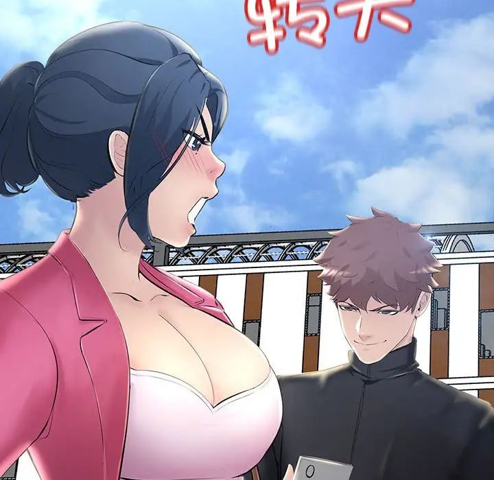 不正常关系第7话