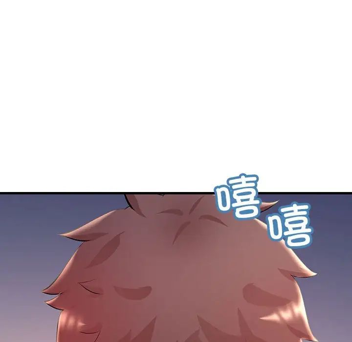 不正常关系第7话