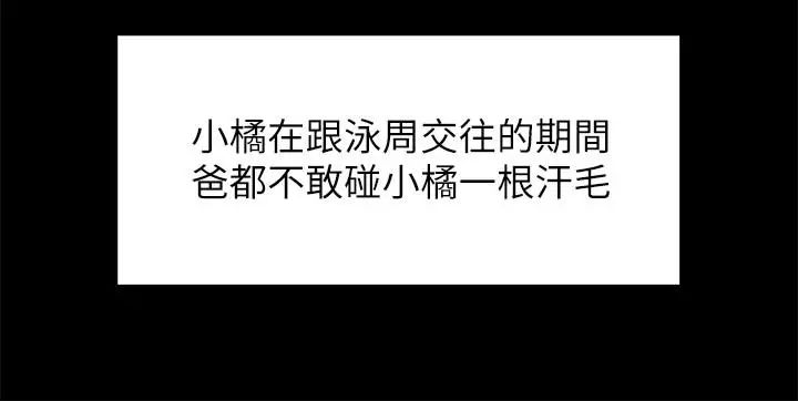 兄妹关係第26话-改变所有人命运的那天