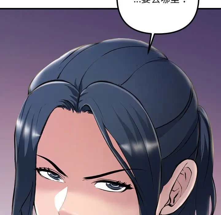 不正常关系第7话