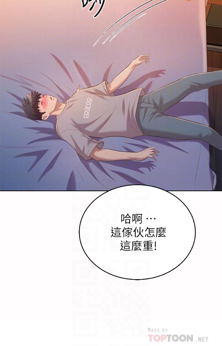 姊姊愛做菜第57話-難以抗拒的肉體