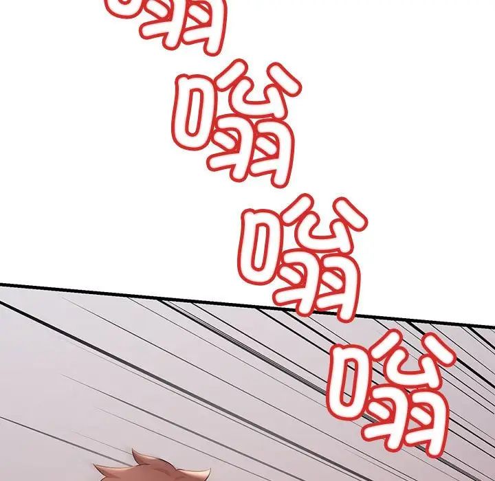 不正常关系第7話