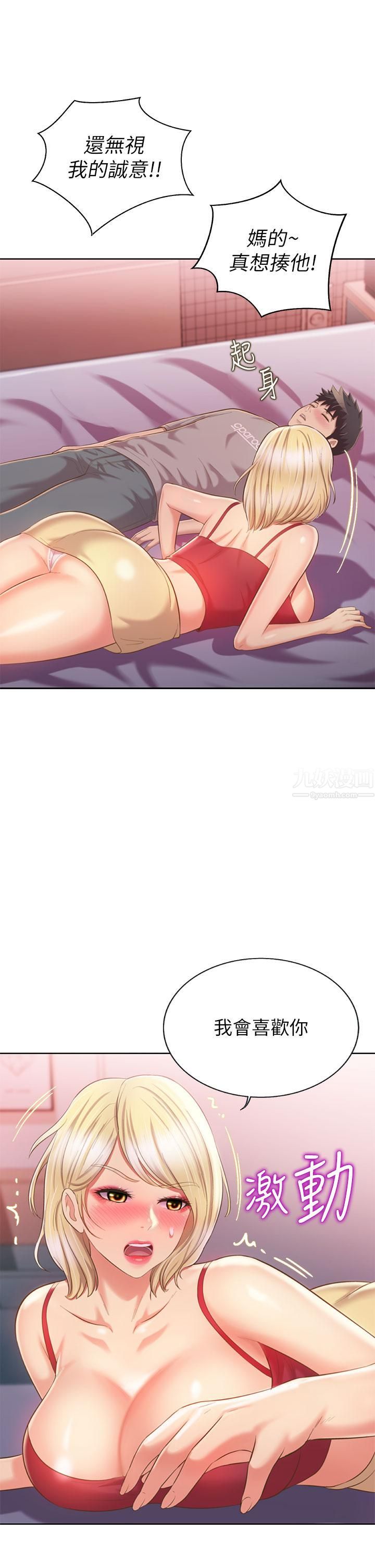 姊姊爱做菜第57话-难以抗拒的肉体