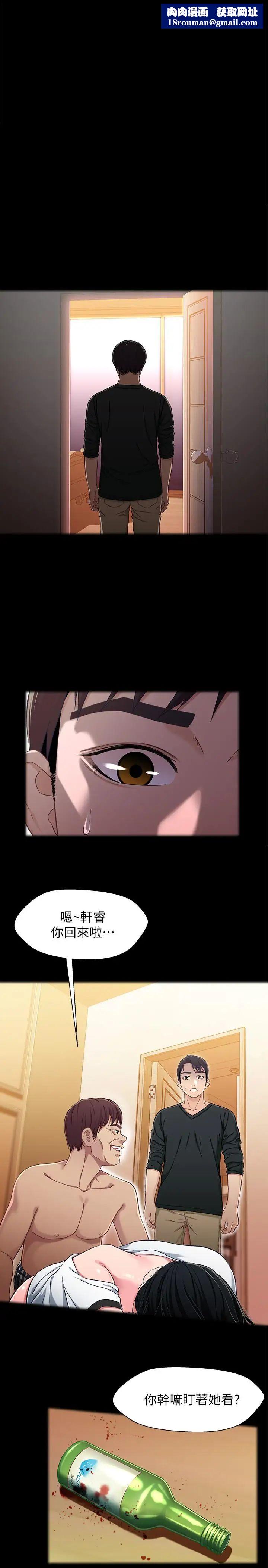 兄妹关係第27话-无法回头的选择