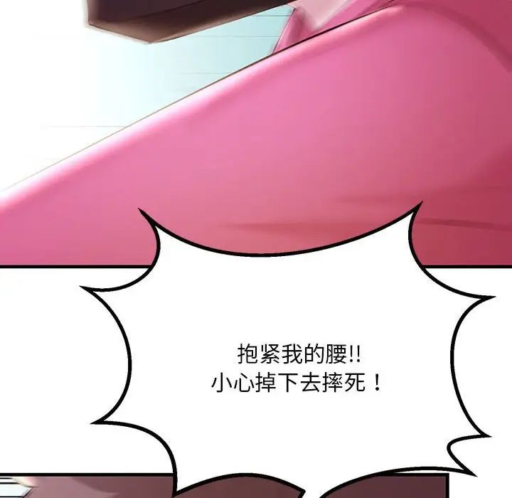 不正常关系第7话