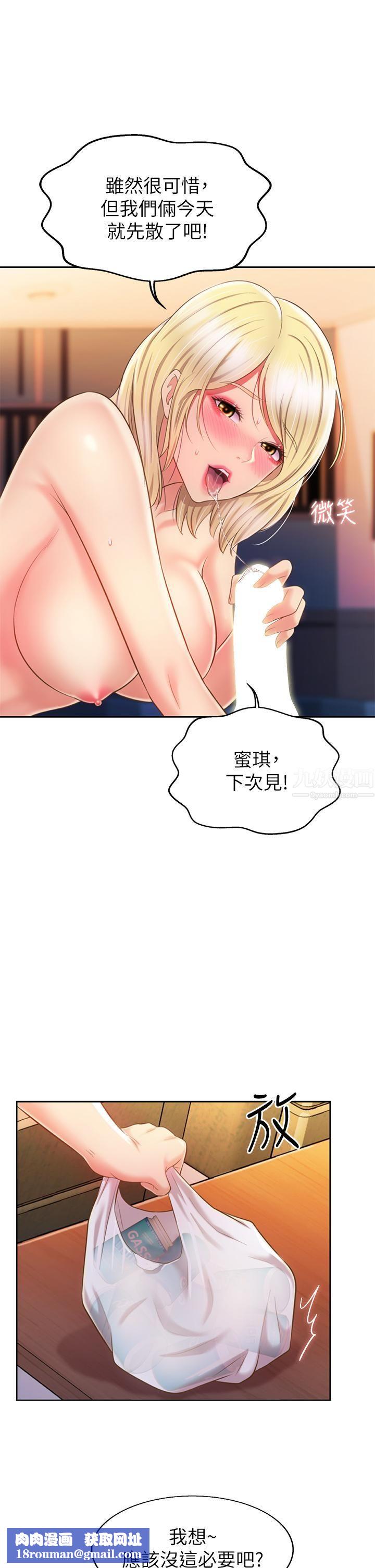 姊姊愛做菜第57話-難以抗拒的肉體