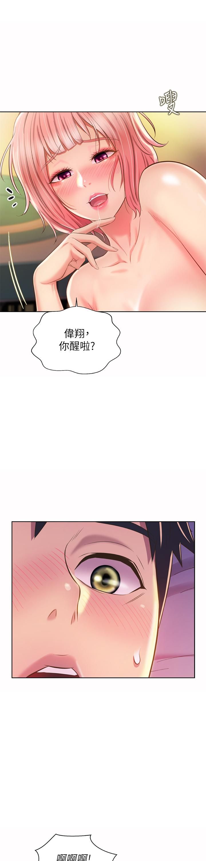 姊姊爱做菜第57话-难以抗拒的肉体