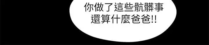 兄妹关係第27话-无法回头的选择