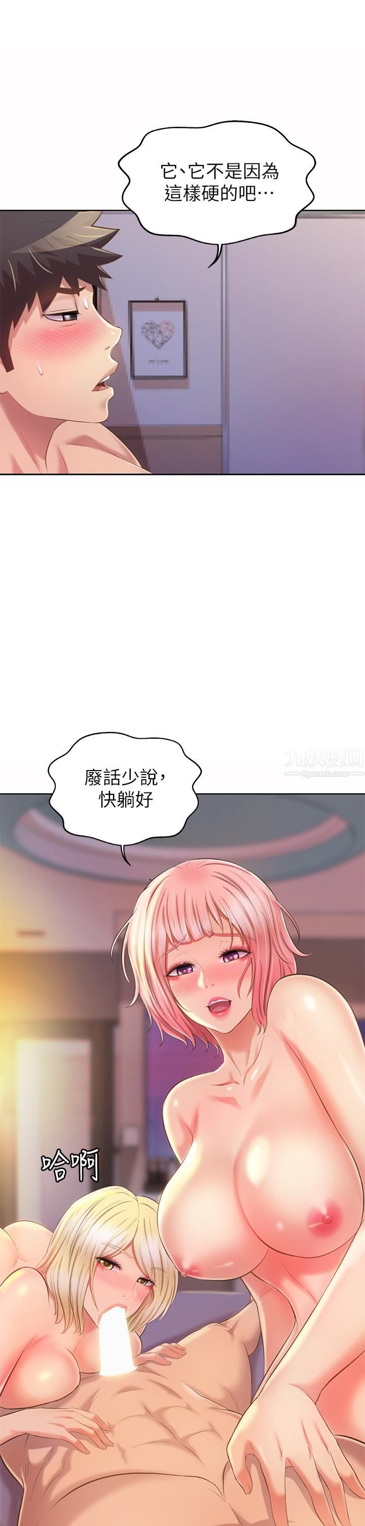 姊姊爱做菜第57话-难以抗拒的肉体